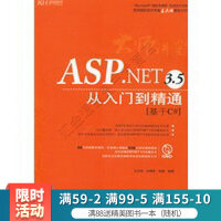 《ASP.NET3.5从入门到精通：基于C＃》[43M]百度网盘|亲测有效|pdf下载