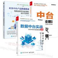 《数据中台实战 手把手教你搭建数据中台》[54M]百度网盘|亲测有效|pdf下载