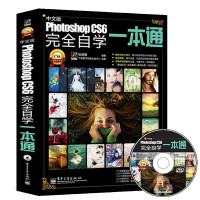 【现货】 PS新手从入门到精通教程 ps初学者书籍自学教材 Photoshop cs6完全自学一本通pdf下载pdf下载