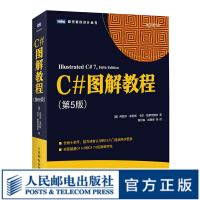 C#图解教程 第五5版 C#入门经典 C#*级编程 C#从入门到精通 零基础学C# C#项目开发实pdf下载pdf下载