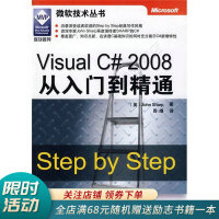 VisualC#2008从入门到精通pdf下载pdf下载