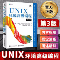 《现货正版UNIX环境高级编程第3版计算机linux操作系统程序编程语言设计基础入门知识教材/程序员权》[48M]百度网盘|亲测有效|pdf下载