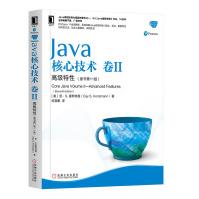 Java核心技术卷II高级特性原书第版pdf下载pdf下载