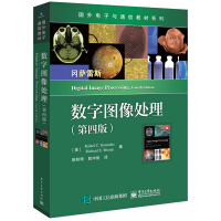 《国外电子与通信教材系列：数字图像处理（第四版）》[52M]百度网盘|亲测有效|pdf下载