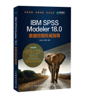 《IBM SPSS Modeler 18.0数据挖掘权威指南(异步图书出品)》[58M]百度网盘|亲测有效|pdf下载