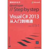 Visual C# 2013从入门到精通 计算机与互联网 书籍pdf下载pdf下载