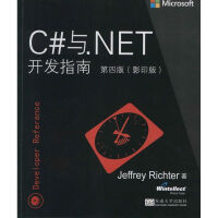 【新华书店】 C#与.Net 开发指南（D4版影印版） 全新正版pdf下载pdf下载