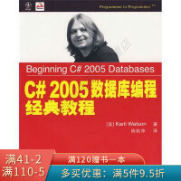 《C#2005数据库编程经典教程》[26M]百度网盘|亲测有效|pdf下载