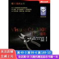 《VisualC#2008核心编程》[35M]百度网盘|亲测有效|pdf下载