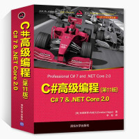 《C#高级编程(第11版) C# 7 & .NET Core 2.0（.NET开发经典名著）网络编程》[54M]百度网盘|亲测有效|pdf下载
