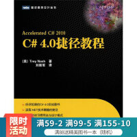 C#4.0捷径教程pdf下载pdf下载