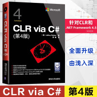 CLR via C#（第4版） C#编程语言 clr入门书籍pdf下载pdf下载