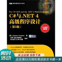《C#与.NET4高级程序设计第5版》[37M]百度网盘|亲测有效|pdf下载