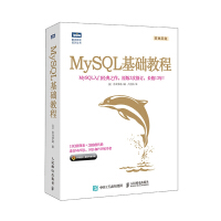 MySQL基础教程pdf下载pdf下载
