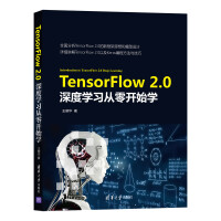 TensorFlow 2.0深度学习从零开始学pdf下载pdf下载
