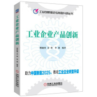 《31天学会CRM项目开发：C#编程入门及项目实战 工业企业产品创新》[43M]百度网盘|亲测有效|pdf下载