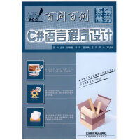 《C#语言程序设计百问百例,匡松,中国铁道出版社9787113093525【正版现货】》[23M]百度网盘|亲测有效|pdf下载