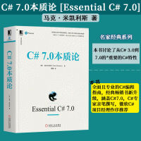 《正版C# 7.0本质论 马克米凯利斯名家经典系列 C#技术专家撰写C#代码 .NET Core/.N 图片色》[44M]百度网盘|亲测有效|pdf下载