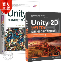 《 Unity 2D游戏开发 使用C#进行独立游戏编程+ Unity 3D手机游戏开发书籍》[36M]百度网盘|亲测有效|pdf下载