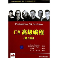 《C#高级编程(第3版)97873021019949787302101994》[25M]百度网盘|亲测有效|pdf下载