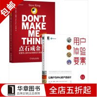 《包邮 [套装书]用户体验要素：以用户为中心的产品设计（原书第2版）+点石|8065174》[33M]百度网盘|亲测有效|pdf下载