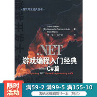 .NET游戏编程入门经典：C#篇pdf下载pdf下载