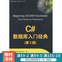 《C#数据库入门经典第3版》[34M]百度网盘|亲测有效|pdf下载