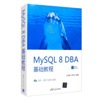 《MySQL 8 DBA基础教程/数据库技术丛书》[52M]百度网盘|亲测有效|pdf下载