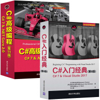 《C#入门经典 第8版+C#高级编程 第11版 全册 c#语言基础程序设计教程c#asp.net Vi》[50M]百度网盘|亲测有效|pdf下载
