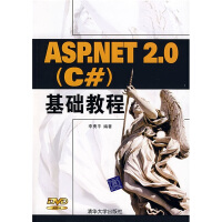 ASP NET2.0（C#)基础教程9787302162919pdf下载pdf下载
