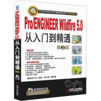 Pro/ENGINEER Wildfire5.0从入门到精通（第2版 附光盘）pdf下载pdf下载
