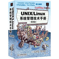 UNIX/Linux 系统管理技术手册（第4版）(异步图书出品)pdf下载pdf下载