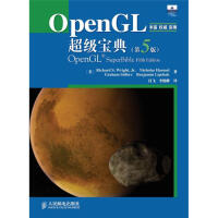 《OpenGL超级宝典（第5版）(异步图书出品)》[54M]百度网盘|亲测有效|pdf下载