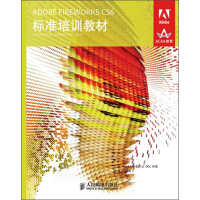 《ADOBE FIREWORKS CS6标准培训教材(异步图书出品)》[37M]百度网盘|亲测有效|pdf下载