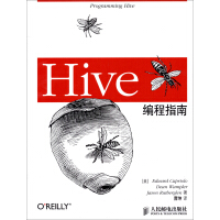 Hive编程指南(异步图书出品)pdf下载pdf下载