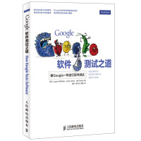 《Google 软件测试之道(异步图书出品)》[36M]百度网盘|亲测有效|pdf下载