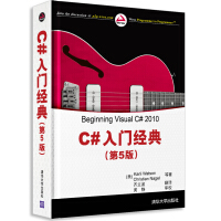 《C#入门经典9787302241300清华大学(美)Karli Watsin, (美)Christi》[40M]百度网盘|亲测有效|pdf下载