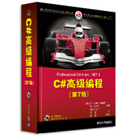 《正版现货 C#高级编程9787302239376》[26M]百度网盘|亲测有效|pdf下载