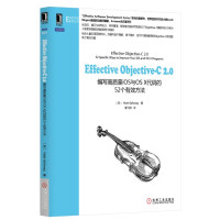 Effective Objective-C 2.0：编写高质量iOS与OS X代码的52个有效方法pdf下载pdf下载