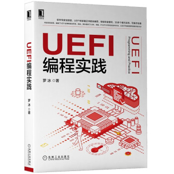 《UEFI编程实践》[30M]百度网盘|亲测有效|pdf下载