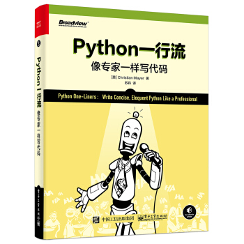 Python一行流：像专家一样写代码pdf下载pdf下载