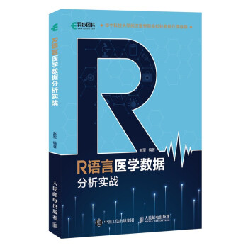 《R语言医学数据分析实战》[37M]百度网盘|亲测有效|pdf下载
