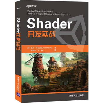 Shader开发实战pdf下载pdf下载