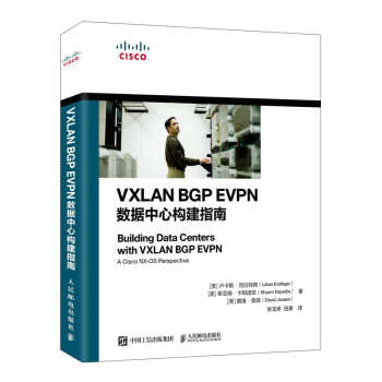 VXLANBGPEVPN数据中心构建指南pdf下载pdf下载