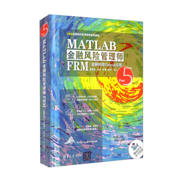 MATLAB金融风险管理师FRM：金融科技Fintech应用pdf下载pdf下载
