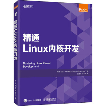 精通Linux内核开发pdf下载pdf下载