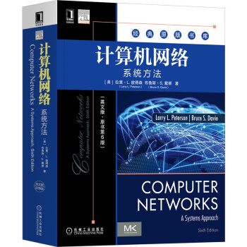 计算机网络：系统方法pdf下载