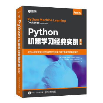 Python机器学习经典实例第2版pdf下载pdf下载