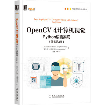 OpenCV4计算机视觉：Python语言实现pdf下载pdf下载
