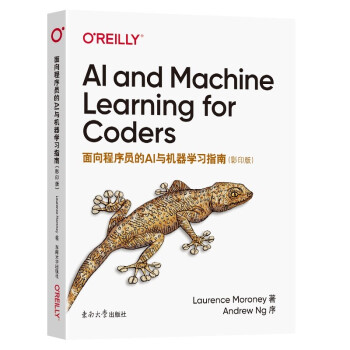 面向程序员的AI与机器学习指南pdf下载pdf下载